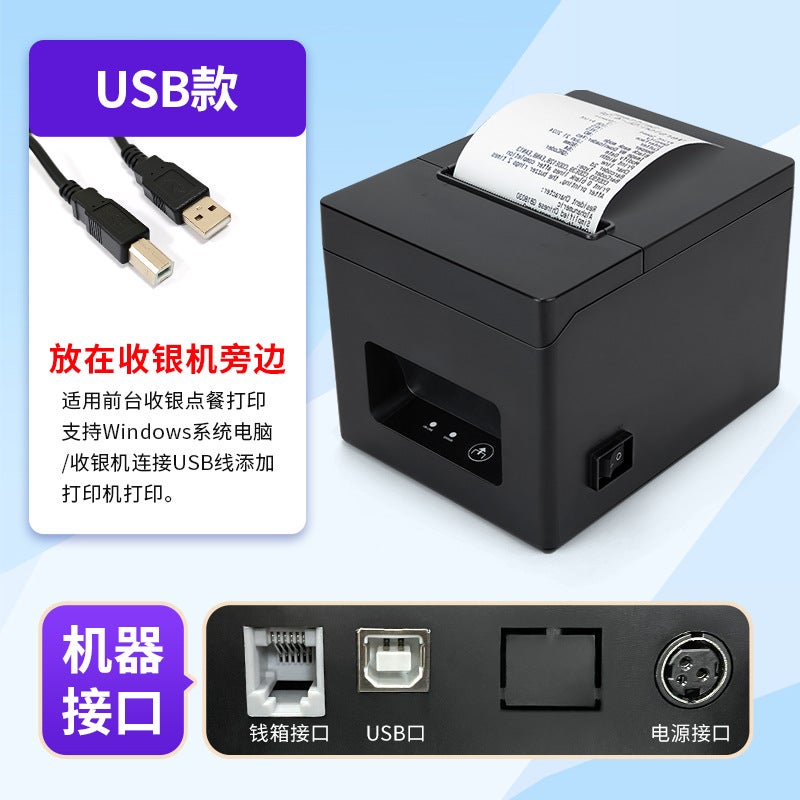 Dongwei T320 Thermal Receipt Printer 80Mm Receipt Back Kitchen Front Desk Supermarket Ticket Bluetooth Printing Receipt Machine - Image 1